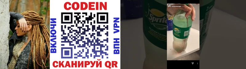 Codein напиток Lean (лин)  Емва 