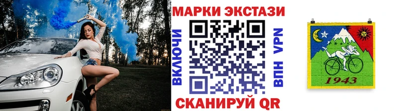 Марки 25I-NBOMe 1,8мг Емва